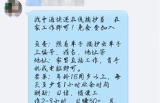 QQ彩票刷单员进群费20元？真的吗？