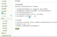 QQ动态显示却无法刷新是什么原因导致的？
