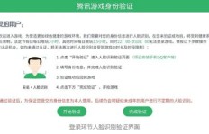 购买QQ号后需人脸识别，这一流程如何进行？