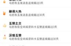 QQ刷小火花天数有限制吗？如何安全刷天数？