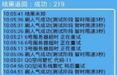 免费QQ刷人气软件有哪些推荐？