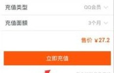 手机号刷的QQ会员长期有效怎么办？如何解决不掉线难题？