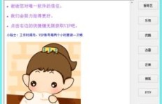 怎样免费获取QQ永久VIP会员账号？
