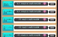 QQ飞车升级带哪种颜色更美观？刷级时选择哪种颜色更吸睛？