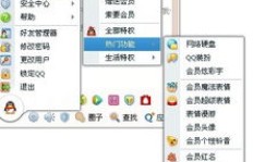 QQ会员刷等级会有什么影响吗？