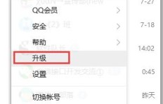 如何在QQ群中实现拼多多刷单和增加人数的策略？