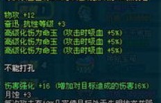 QQ三国如何高效刷取鬼神装备？
