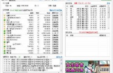 QQ农场牧草刷经验辅助工具能助你快速升级吗？
