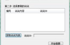 亲刷赞大师免费版，QQ怎么说？
