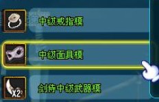 QQ三国如何快速刷中膜？哪里能爆中模？