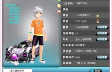 想了解刷QQ飞车的软件？哪个工具是玩家们的首选？