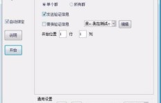 如何有效清除QQ群内的死粉？可靠软件推荐！