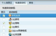 QQ刷一刷功能为何消失不见了？