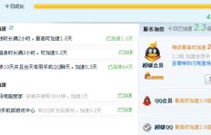 QQ刷级软件真的能一天升20级吗？手机版好用吗？