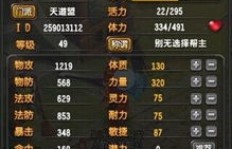 QQ仙灵刷鱼最佳时间是什么？新手攻略必备技巧！
