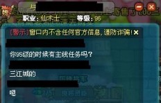 QQ三国95级玩家能刷哪些珍贵材料？