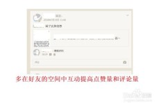 如何免费提升QQ空间人气？秒刷访问量的神秘网站了解一下？