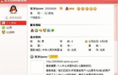 QQ代网刷货源对接靠谱吗？QQ代网刷是真是假？
