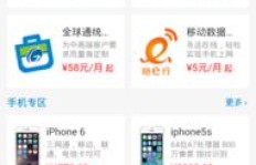 如何使用移动手机卡刷QQ会员？代码是什么？