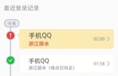 QQ代理刷宝和刷网，你了解多少？