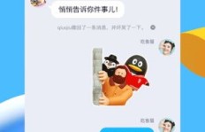 QQ大会员共享后，他人可见吗？安全性如何保障？