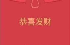 QQ福币刷红包，每次限时多久？