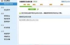 QQ刷电脑成长值会被封号吗？