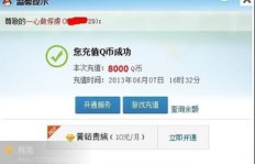 如何找到免费代刷Q币的网站？
