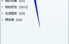 QQ如何实现自动刷消息功能？