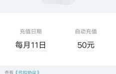 QQ代刷话费支付宝靠谱吗？能用这种方式充值吗？