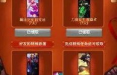 LOL刷皮肤QQ号可信吗？是真的还是骗局？