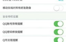 24小时免费刷QQ超级会员，这样的网站真的存在吗？