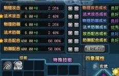 QQ三国元神属性如何高效刷取？