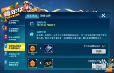QQ飞车点券是如何刷取的？探索其原理与奥秘