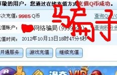 如何防范QQ盗刷现象？哪些地方需警惕盗取QQ风险？