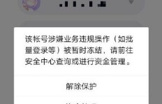 遭遇QQ账号盗刷资金，如何才能成功追回损失？