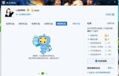 如何在电脑上轻松实现QQ会员的兑换？