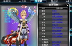 QQ飞车真的能在外部平台刷车吗？这是否靠谱？