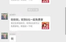 QQ刷砍价靠谱吗？QQ砍价的人可信吗？