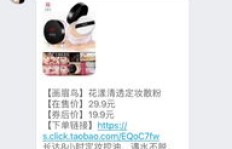 QQ群中推广的淘宝店铺可靠吗？淘宝客在QQ群的真实性探讨