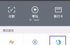 哪些软件能刷QQ零钱？可靠的选择有哪些？