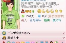 QQ8_3如何无限时刷花？QQ刷Q币的秘诀是什么？