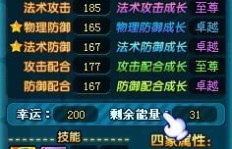 QQ三国疲劳度如何快速刷取？