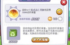 QQ宝贝刷点券靠谱吗？真的能刷吗？