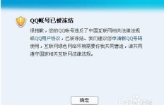 QQ冻结后必须刷脸解封？这是怎么回事？