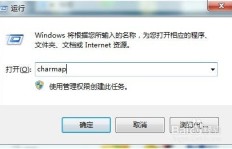 QQ刷龙王符号在电脑上可见吗？安全有保障吗？
