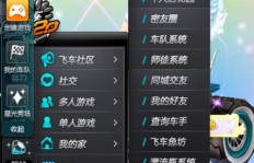 哪些网站可以刷QQ飞车？靠谱的刷QQ飞车网站推荐