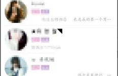 如何找出为QQ好友点赞的神秘人物？他们又曾为谁献过赞？