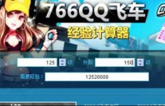 一天10万点券，QQ飞车如何快速刷到50万点券？