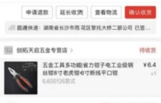 QQ号刷拼多多单可信吗？qq上刷拼多多真的存在吗？
